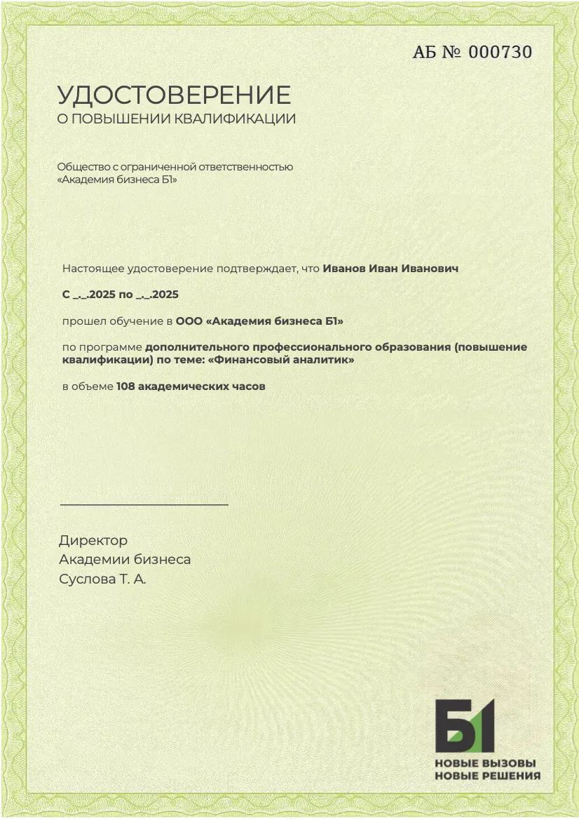 Сертификат